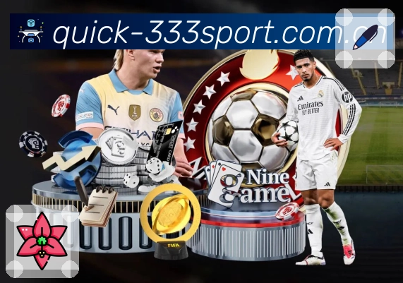 333体育服务体验与赛事覆盖优势