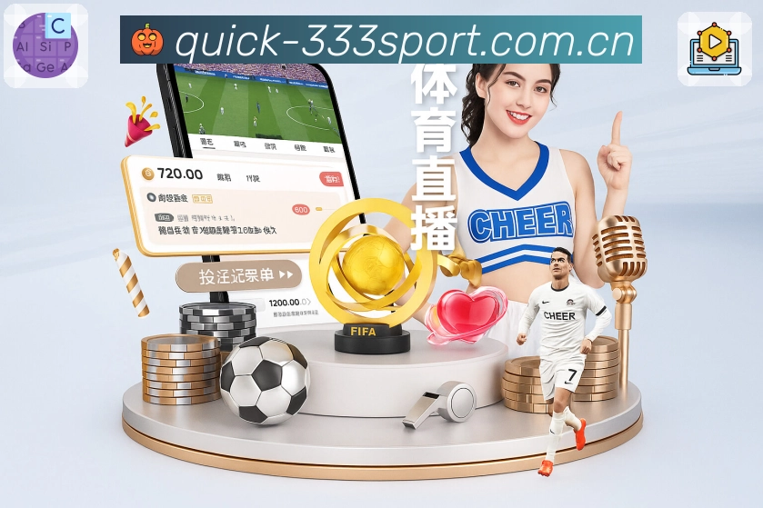 实时比分与事件轴